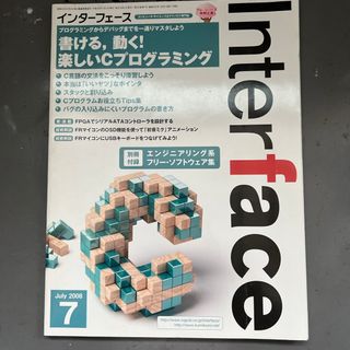 Interface (インターフェース) 2008年 07月号 [雑誌](専門誌)