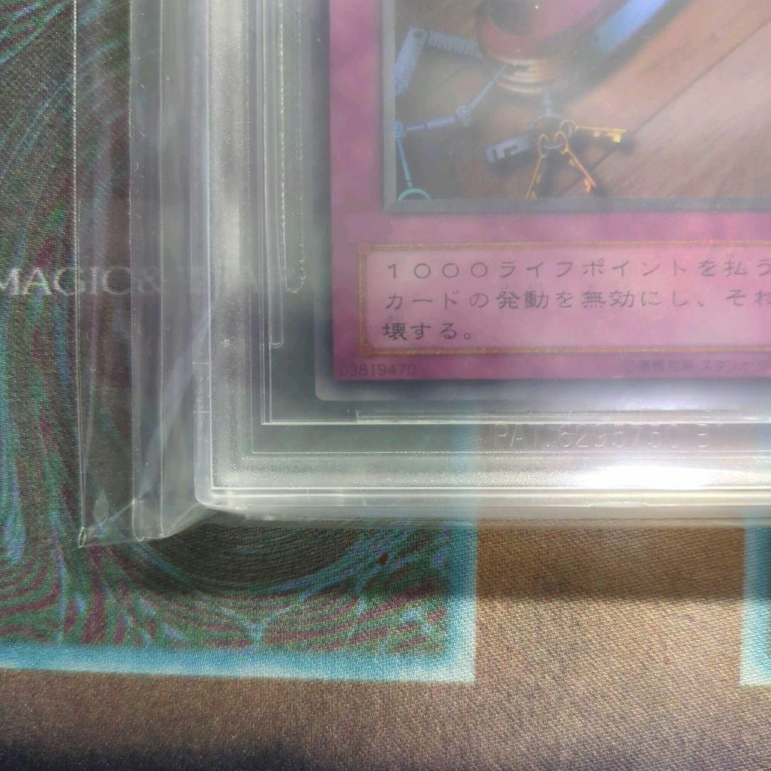 遊戯王　BGS9.5 盗賊の七つ道具　ウルトラ　鋼鉄の襲撃者　2期再販　二期ME エンタメ/ホビーのトレーディングカード(シングルカード)の商品写真