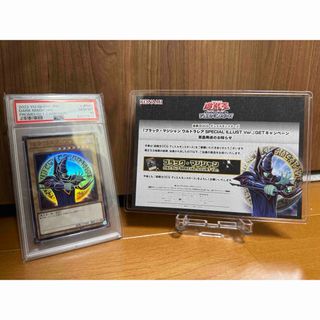 ユウギオウ(遊戯王)のPSA10 ブラックマジシャン スペシャルイラスト キャンペーン当選 旧イラスト(シングルカード)