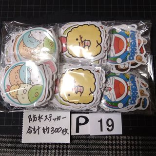 P19♥⭕ALL800円⭕リピ様限定⭕💙第2部💙