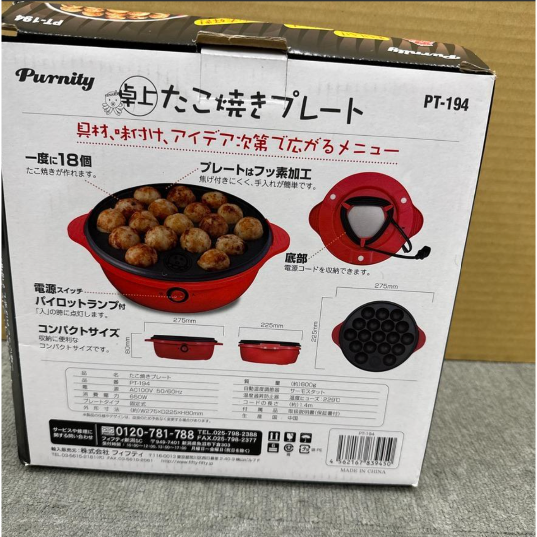 たこ焼きプレートたこ焼き調理器具たこ焼き器ホットプレートたこ焼き スマホ/家電/カメラの調理家電(たこ焼き機)の商品写真