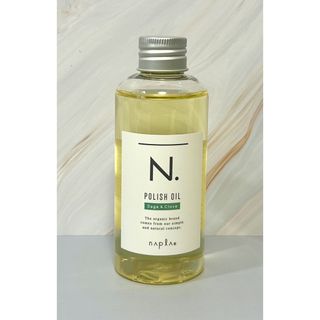 ナプラ N.  ポリッシュオイル セージ&クローブ 150mL 箱無し