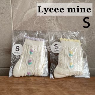 プティマイン(petit main)の新品 ◎ Lycee mine チューリップジャガードソックス 紫 黄色(靴下/タイツ)