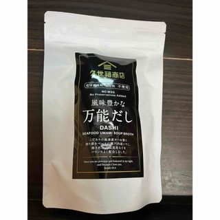 コストコ(コストコ)の★久世福商店★万能だし★280g（8g×35包）★コストコ★久世福★COSTCO(調味料)