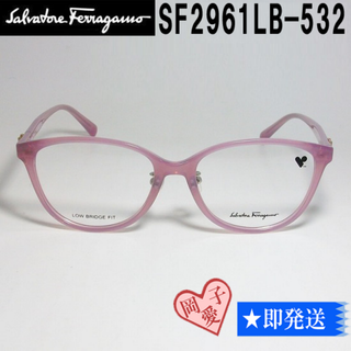 サルヴァトーレフェラガモ(Salvatore Ferragamo)のSF2961LB-532-53 FERRAGAMO フェラガモ 眼鏡 メガネ(サングラス/メガネ)