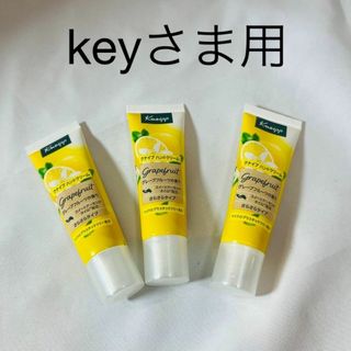 クナイプ　ハンドクリーム グレープフルーツの香り 20ml ミニ　お試し(ハンドクリーム)