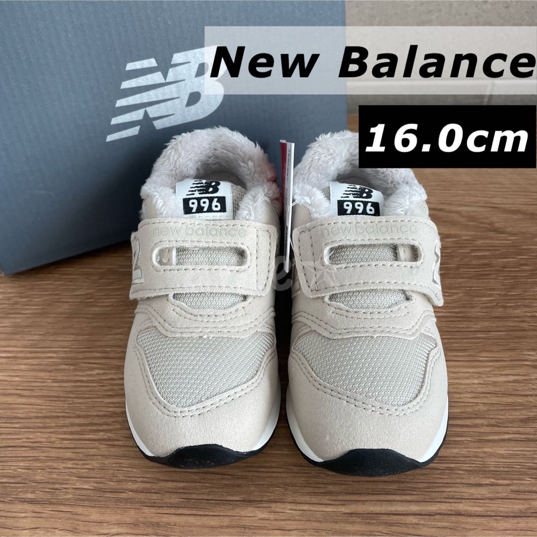New Balance(ニューバランス)の新品 ◎ New Balance IZ996 FC3 16.0 グレー ベージュ キッズ/ベビー/マタニティのキッズ靴/シューズ(15cm~)(スニーカー)の商品写真