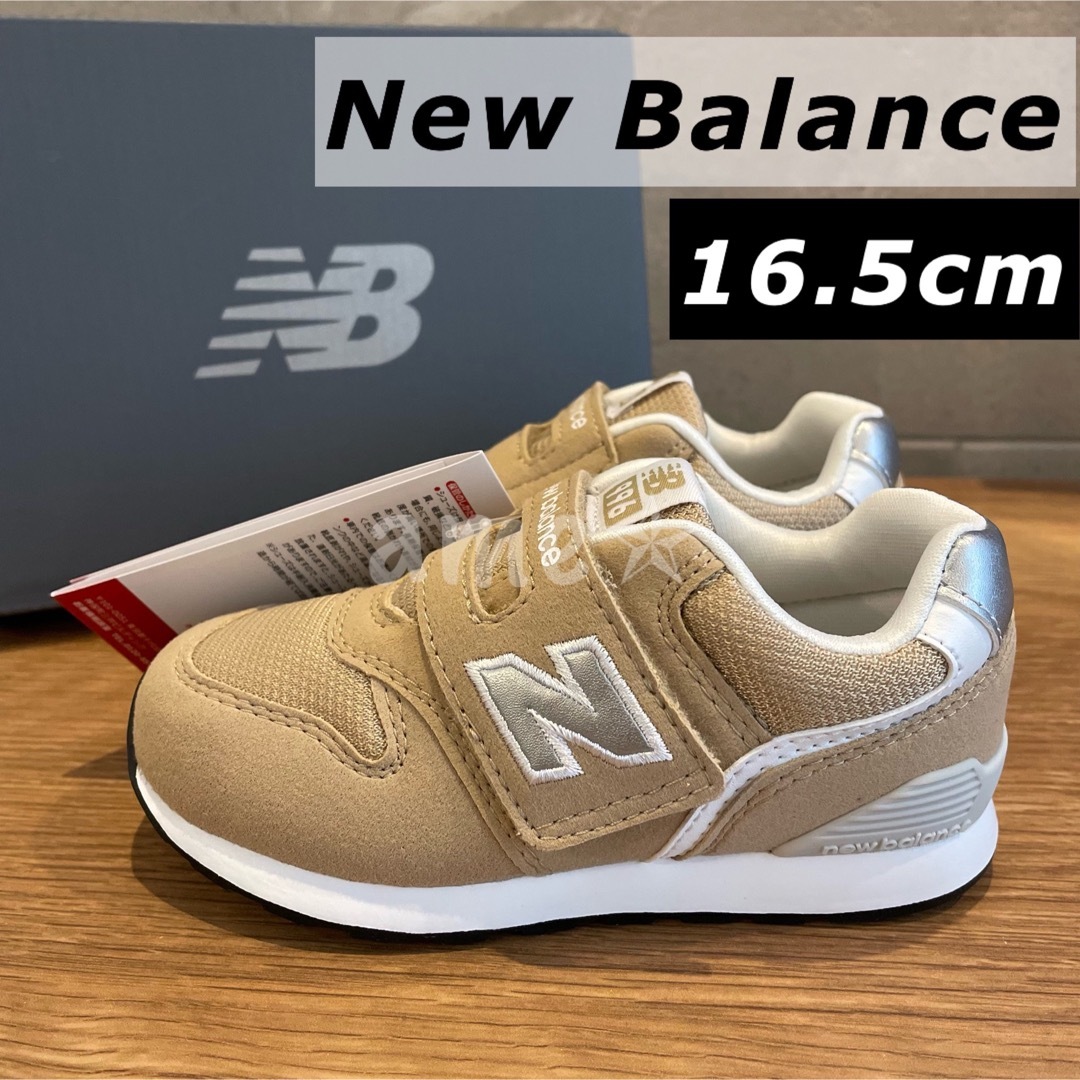 New Balance(ニューバランス)のNew Balance IZ996 JB3 16.5cm ベージュ ベビーキッズ キッズ/ベビー/マタニティのキッズ靴/シューズ(15cm~)(スニーカー)の商品写真