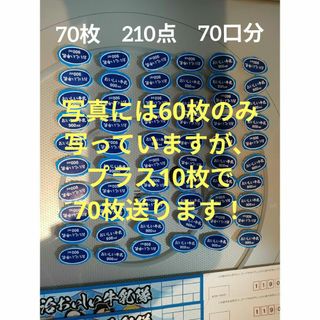 キメツノヤイバ(鬼滅の刃)の明治おいしい牛乳　応募マーク70枚　70口分　応募封筒付き　懸賞　即応募可能(その他)