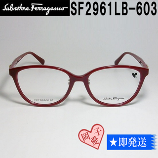 サルヴァトーレフェラガモ(Salvatore Ferragamo)のSF2961LB-603-53 FERRAGAMO フェラガモ 眼鏡 メガネ(サングラス/メガネ)