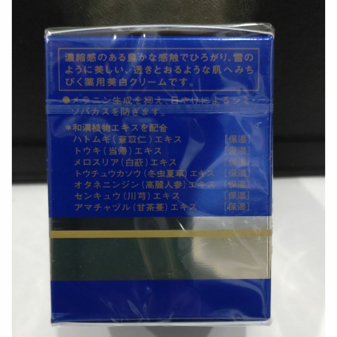 雪肌精(セッキセイ)の1253 未使用 薬用 雪肌精 クリーム エクセレント 50g コスメ/美容のスキンケア/基礎化粧品(フェイスクリーム)の商品写真