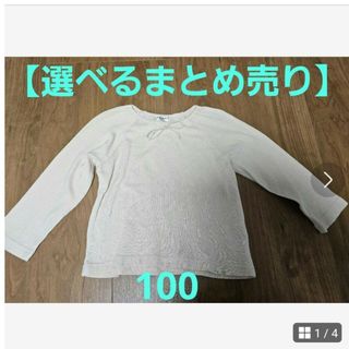 ブランシェス(Branshes)の【選べるまとめ売り】女の子　春　ブランシェス　トップス　100 　入園準備(Tシャツ/カットソー)