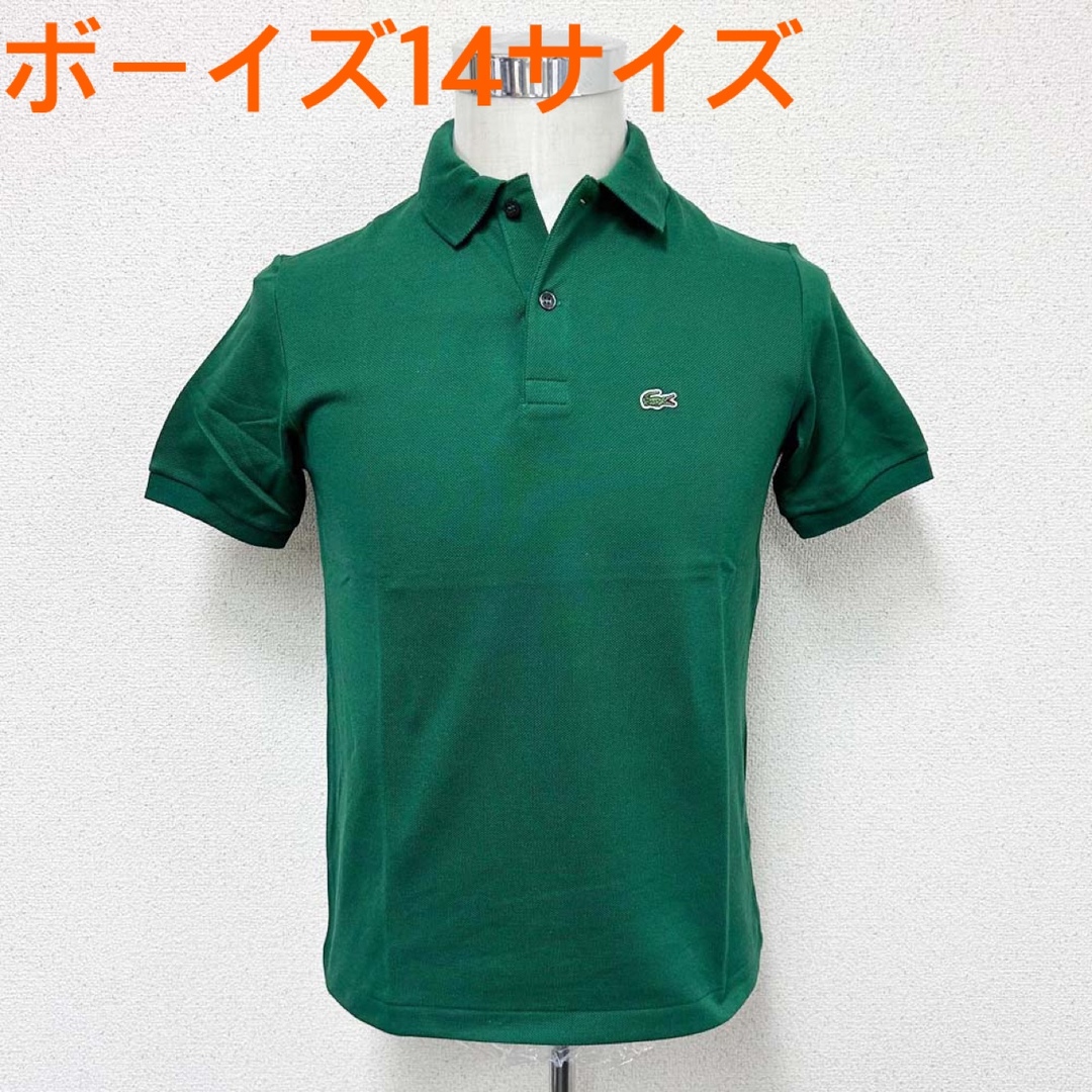 LACOSTE(ラコステ)の新品 LACOSTE ラコステ 半袖ポロシャツ グリーン ボーイズ14サイズ レディースのトップス(ポロシャツ)の商品写真