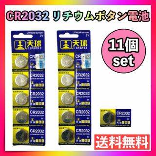 CR2032 11個 リチウムボタン電池 アルカリボタン電池 コイン電池