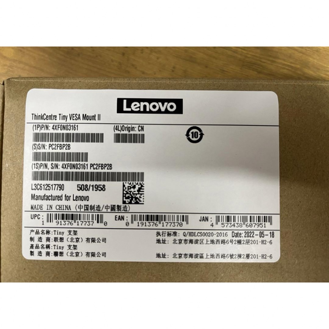 Lenovo(レノボ)のブラケット Lenovo Thinkcentre Tiny VESA Mount スマホ/家電/カメラのPC/タブレット(PCパーツ)の商品写真
