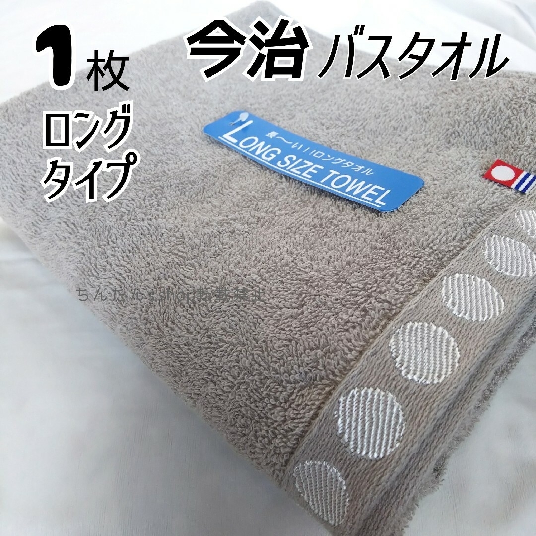 今治タオル(イマバリタオル)の新品1枚■今治 バスタオル 60×120  ピンク　アラベスク インテリア/住まい/日用品の日用品/生活雑貨/旅行(タオル/バス用品)の商品写真