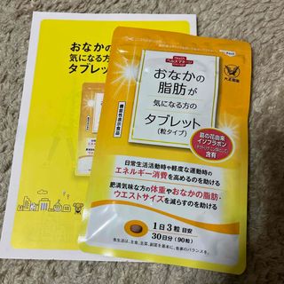 タイショウセイヤク(大正製薬)のおなかの脂肪が気になる方のタブレット(その他)