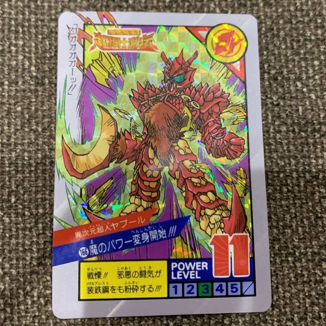 BANDAI(バンダイ)のカードダス   異次元超人ヤプール エンタメ/ホビーのトレーディングカード(シングルカード)の商品写真