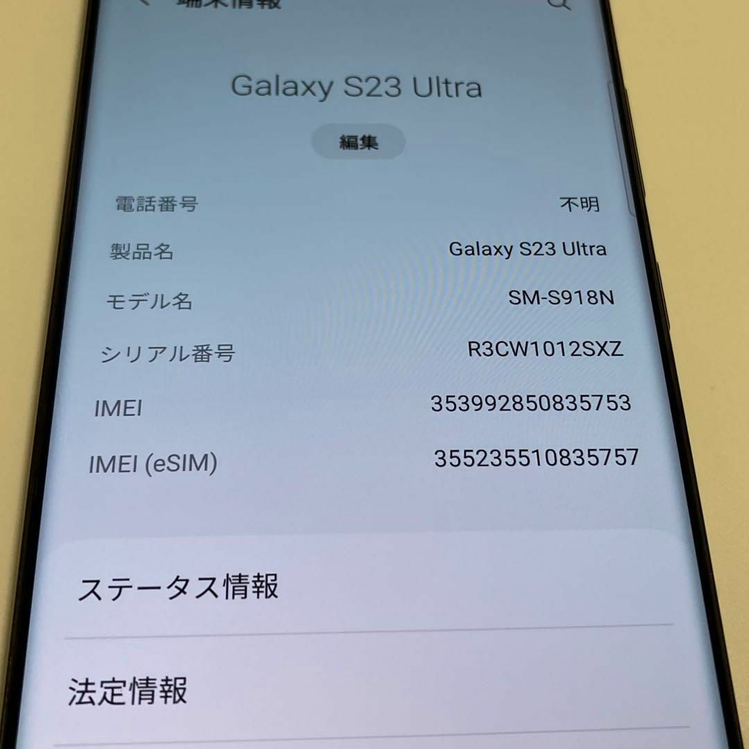 SAMSUNG(サムスン)のGalaxy S23 ultra ブラック 512GB SIMフリー スマホ/家電/カメラのスマートフォン/携帯電話(スマートフォン本体)の商品写真