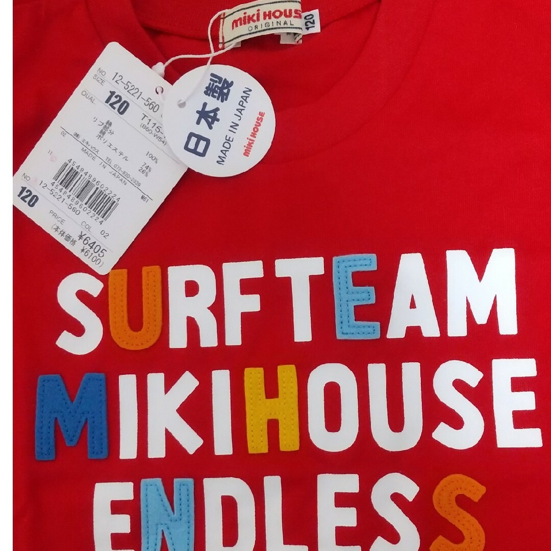 mikihouse(ミキハウス)の期間値下げ中 新品未使用 ミキハウス プッチー 半袖Tシャツ 120 キッズ/ベビー/マタニティのキッズ服男の子用(90cm~)(Tシャツ/カットソー)の商品写真