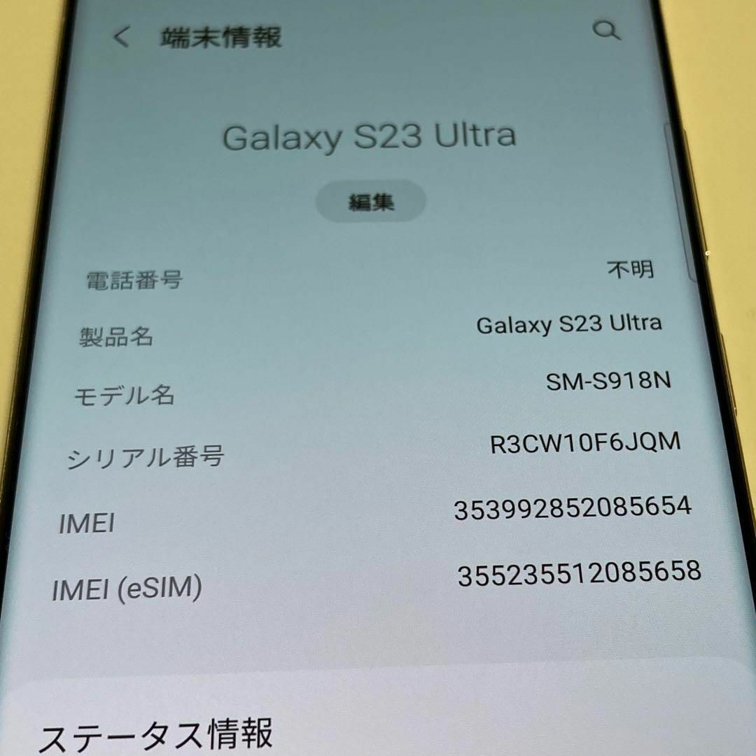 SAMSUNG(サムスン)のGalaxy S23 ultra ホワイト 512GB SIMフリー スマホ/家電/カメラのスマートフォン/携帯電話(スマートフォン本体)の商品写真