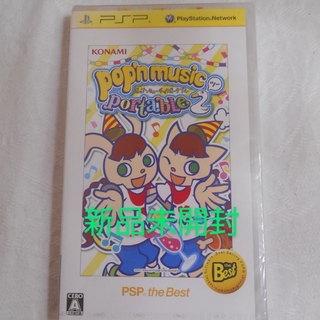 プレイステーションポータブル(PlayStation Portable)の【新品】ポップンミュージック ポータブル2（PSP the Best）(携帯用ゲームソフト)