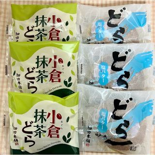 ハタダ　抹茶　塩バターどら一　どら焼き　和菓子　銘菓　詰め合わせ　愛媛(菓子/デザート)