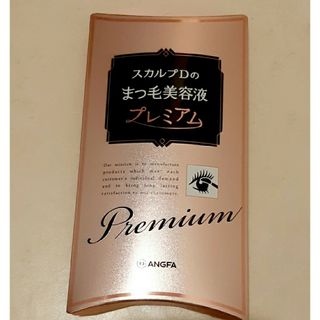 スカルプディー(スカルプD)の【4月17日9時までのお値段】スカルプDまつげ美容液プレミアム(まつ毛美容液)