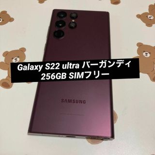 Galaxy S22 ultra バーガンディ 256GB SIMフリー