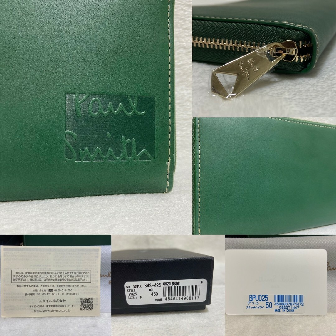 Paul Smith(ポールスミス)の未使用　ポールスミス　ステッチハイライト　ラウンドジップ　長財布　グリーン　ロゴ メンズのファッション小物(長財布)の商品写真