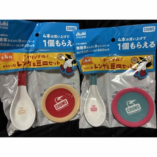 アサヒ - CHUMS オリジナルメラミン製レンゲ＆豆皿セット①