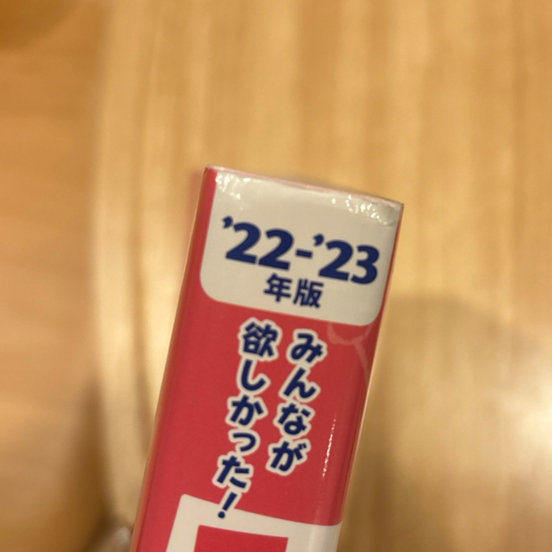 TAC出版(タックシュッパン)のみんなが欲しかった！ＦＰの教科書３級 エンタメ/ホビーの雑誌(結婚/出産/子育て)の商品写真