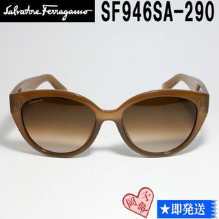 サルヴァトーレフェラガモ(Salvatore Ferragamo)のSF946SA-290-57 FERRAGAMO フェラガモ サングラス(サングラス/メガネ)