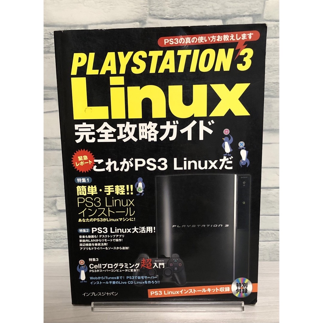 ＰＬＡＹＳＴＡＴＩＯＮ　３（スリ－）　Ｌｉｎｕｘ完全攻略ガイド エンタメ/ホビーの本(コンピュータ/IT)の商品写真