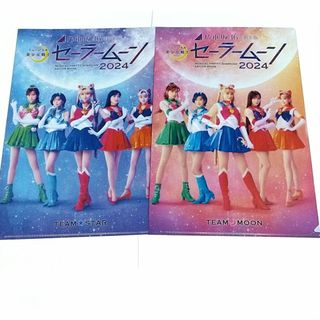 セーラームーン(セーラームーン)のセーラームーン 乃木坂46 ミュージカル 2024 クリアファイル 2枚セット(クリアファイル)