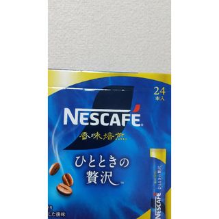 エイージーエフ(AGF)のコーヒー 2箱(コーヒー)