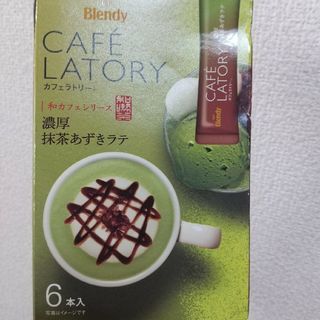 抹茶あずきラテ2箱