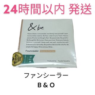 アンドビー(&be)の＆be アンドビー ファンシーラー B＆O(コンシーラー)