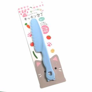 子供用　キッチン包丁　水色　安全　ネコ　キッズ包丁(調理道具/製菓道具)