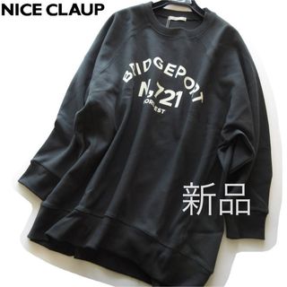 NICE CLAUP - 新品ナイスクラップ ルーズスウェットトップス/GR/NICE CLAUP