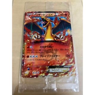 ポケモンカード　リザードン　コロコロコミック(シングルカード)