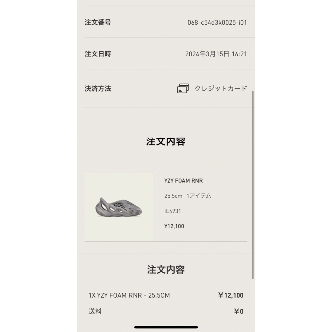 YEEZY（adidas）(イージー)のadidas yeezy foam runner  メンズの靴/シューズ(スニーカー)の商品写真