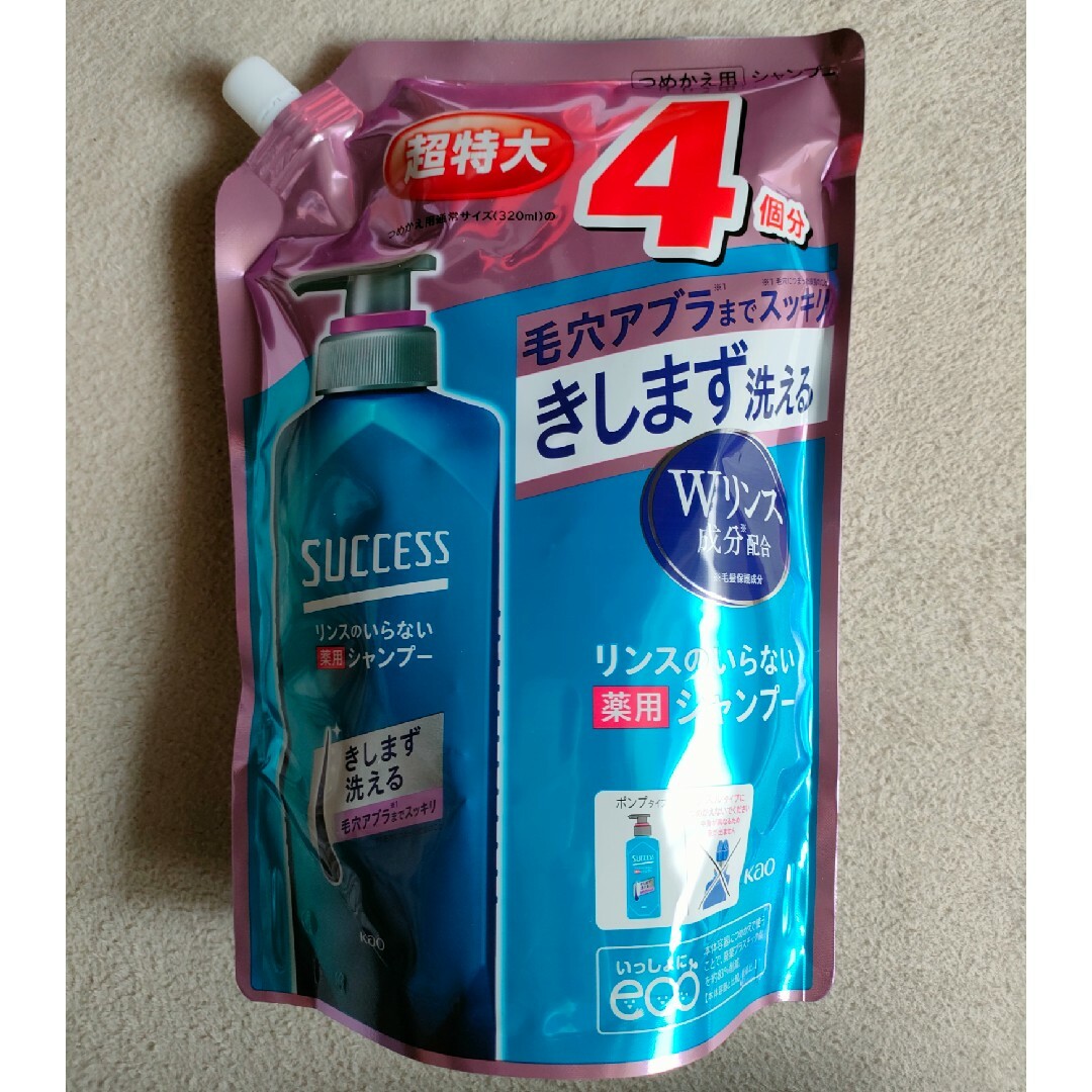 SUCCESS（KAO）(サクセス)のサクセス薬用シャンプー スムースウォッシュ 詰め替え用1280ml コスメ/美容のヘアケア/スタイリング(スカルプケア)の商品写真