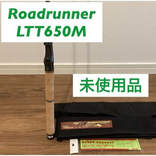 【未使用品】ノリーズ　ロードランナー　LTT650M