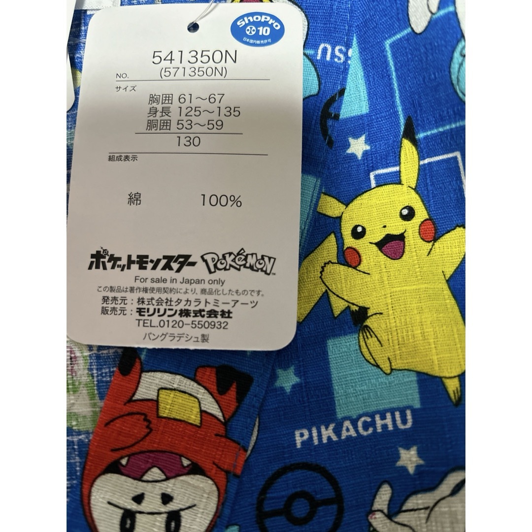 ポケモン(ポケモン)のポケットモンスター　ピカチュウ　御三家　甚平　130 キッズ/ベビー/マタニティのキッズ服男の子用(90cm~)(甚平/浴衣)の商品写真