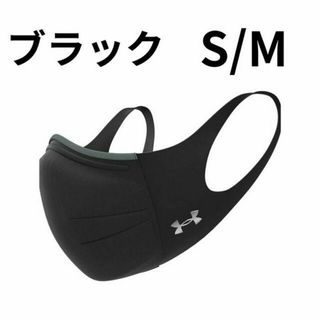 （S-Mサイズ）黒ブラック UNDER ARMOUR　スポーツマスク