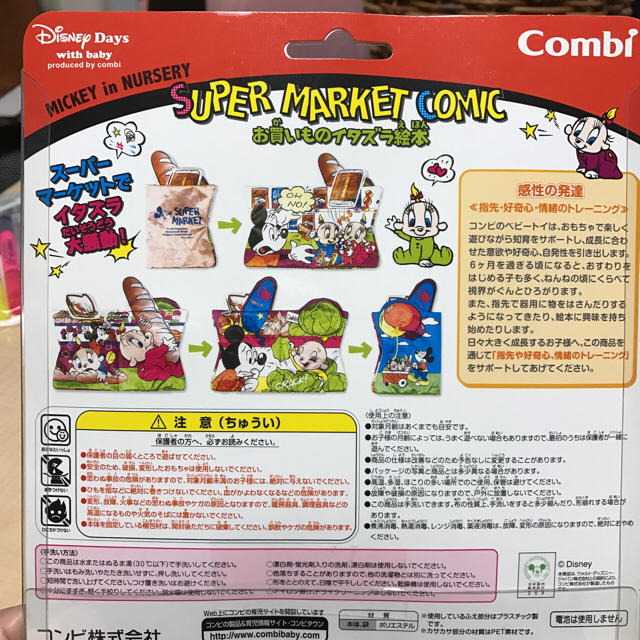 combi(コンビ)の専用 ディズニー combi絵本 キッズ/ベビー/マタニティのおもちゃ(知育玩具)の商品写真