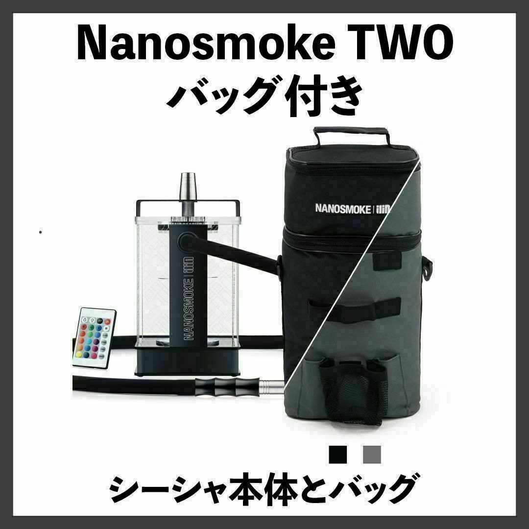 【新品】Nanosmoke TWO シーシャ本体 バッグ付き メンズのファッション小物(タバコグッズ)の商品写真