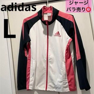 アディダス(adidas)のadidas アディダス ジャージ レディース Lサイズ　薄手 ピンク(トレーナー/スウェット)