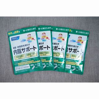 ファンケル(FANCL)のファンケル 内脂サポート 30日分×4袋 (ダイエット食品)